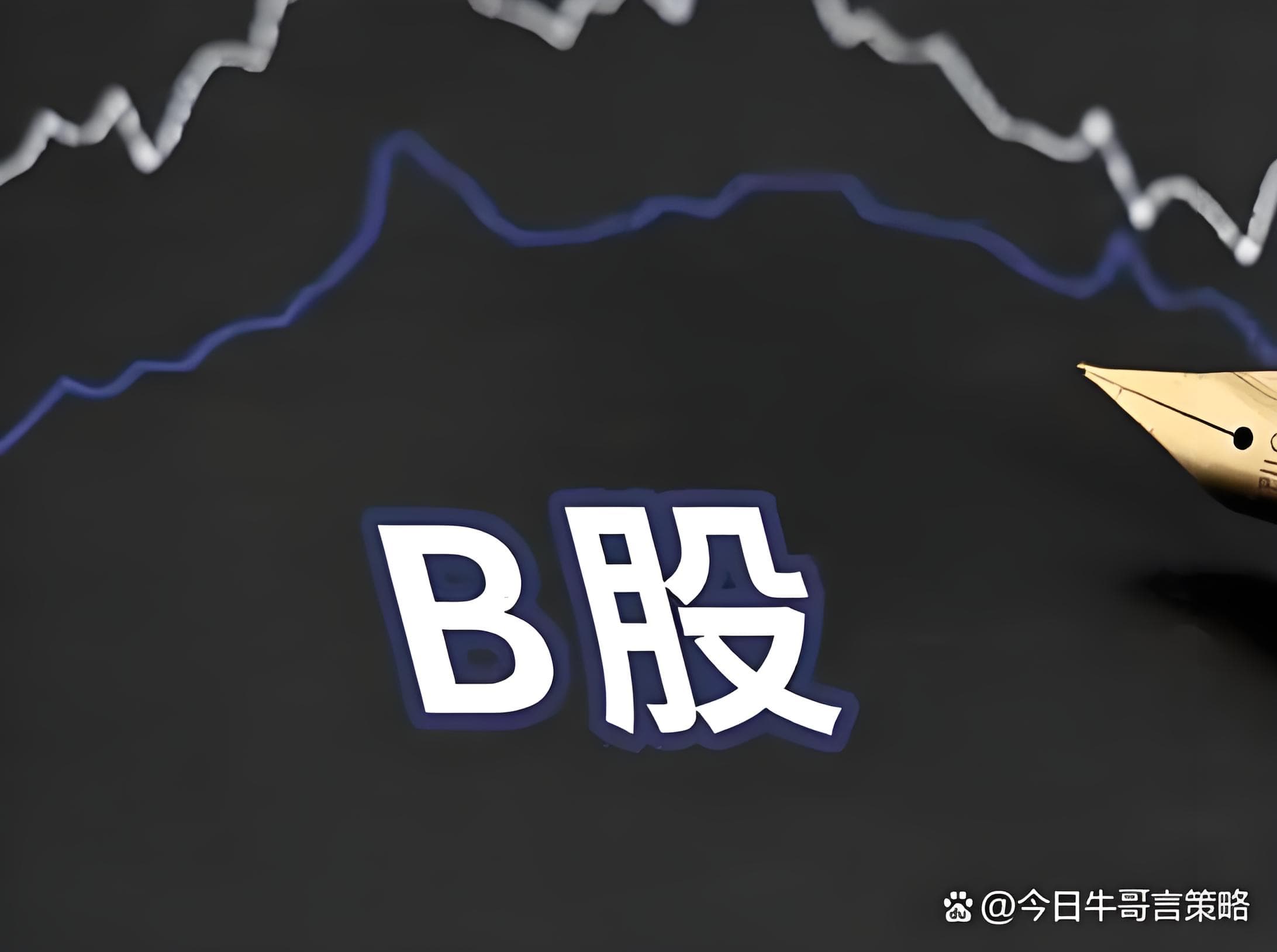 胜亿优配:配资炒股大全-私募年内平均收益11.94% 前“公募一哥”任泽松却栽了 核心产品净值仅剩7毛！
